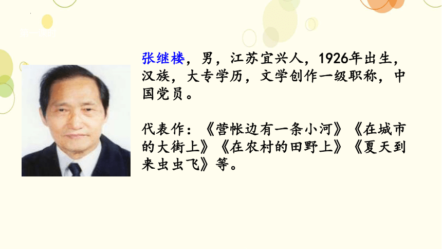 18.《童年的水墨画》课件(共25张PPT)