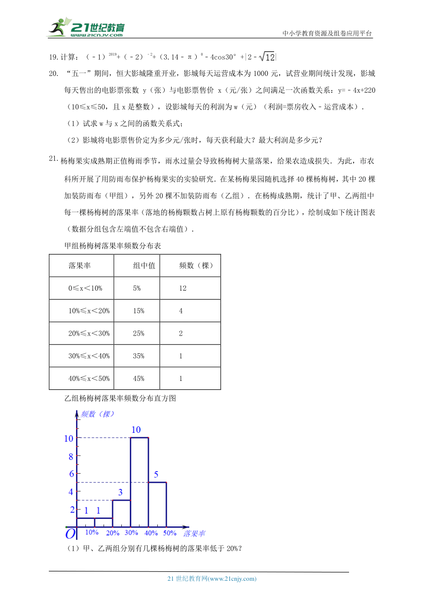 湘教版2023-2024学年度上学期九年级期末模拟数学试题4（含解析）