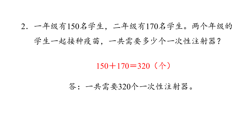 新人教版数学三年级上册2.6练习三课件（30张PPT)