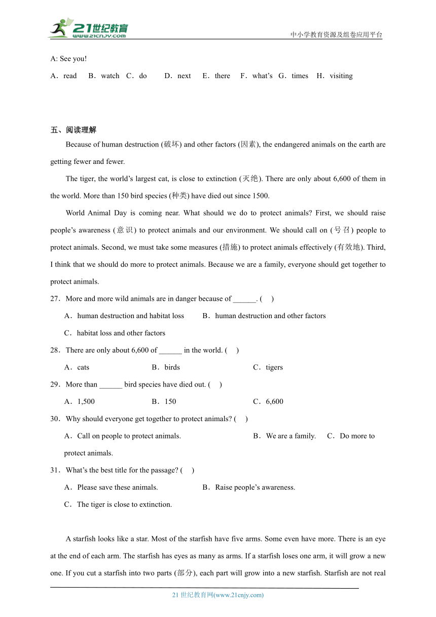 Module 3 教科版（广州）六年级下册英语单元测试卷（含答案解析）
