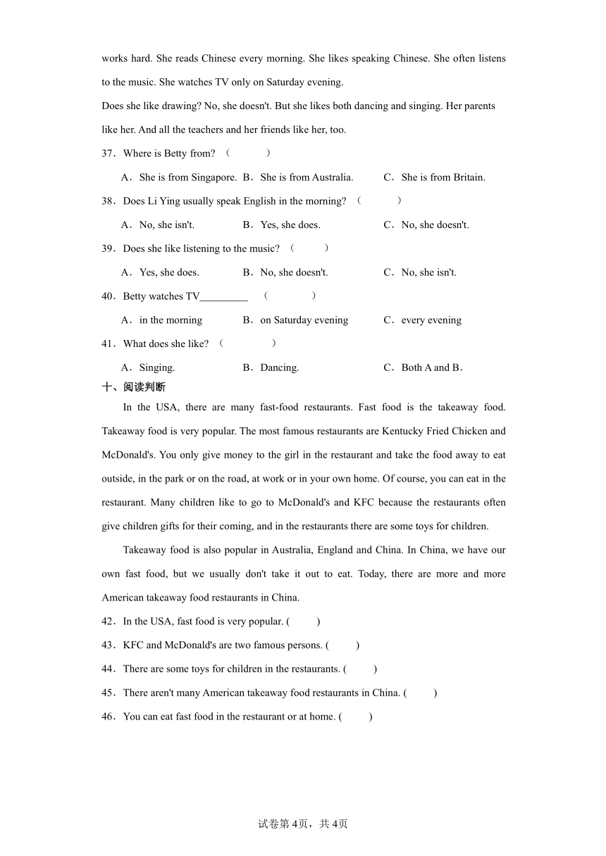 小升初模拟测试卷-英语六年级下册人教精通版（含答案）