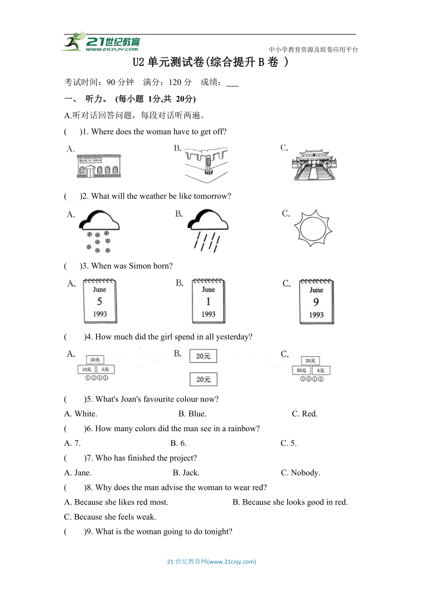 Unit 2 Colour 单元综合提升B卷（含解析+听力书面材料）牛津译林九年级上册