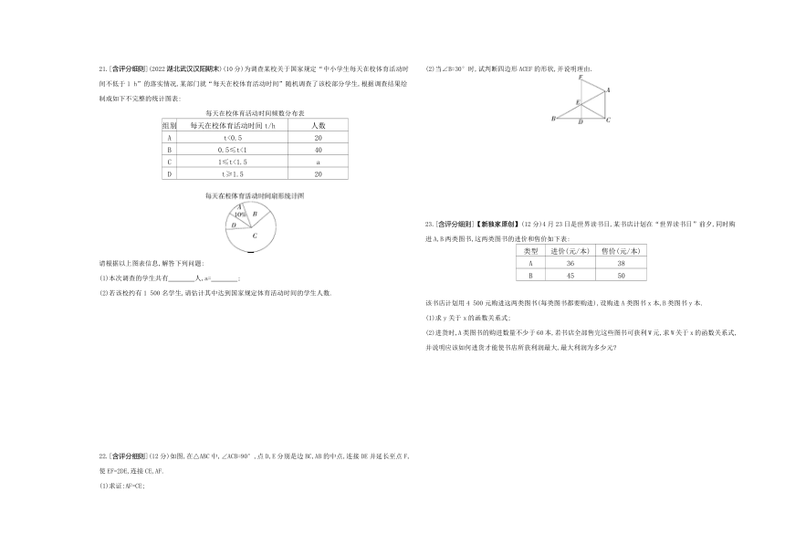 湘教版数学八年级下册期末复习习题精选(二)（含解析）