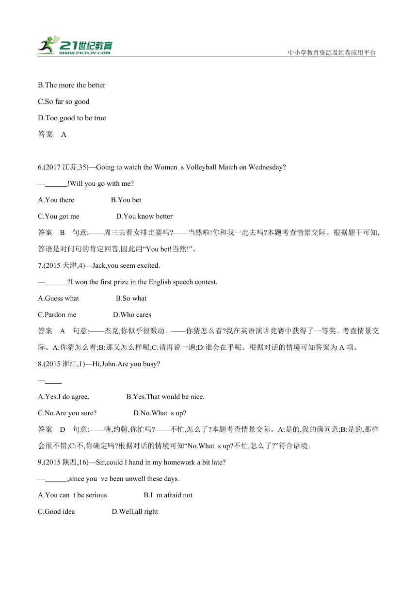 2014-2023年高考英语真题专题分类--专题十 情景交际(含答案与解析)