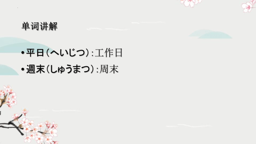 第10課 京都の紅葉は有名です课件（18张）