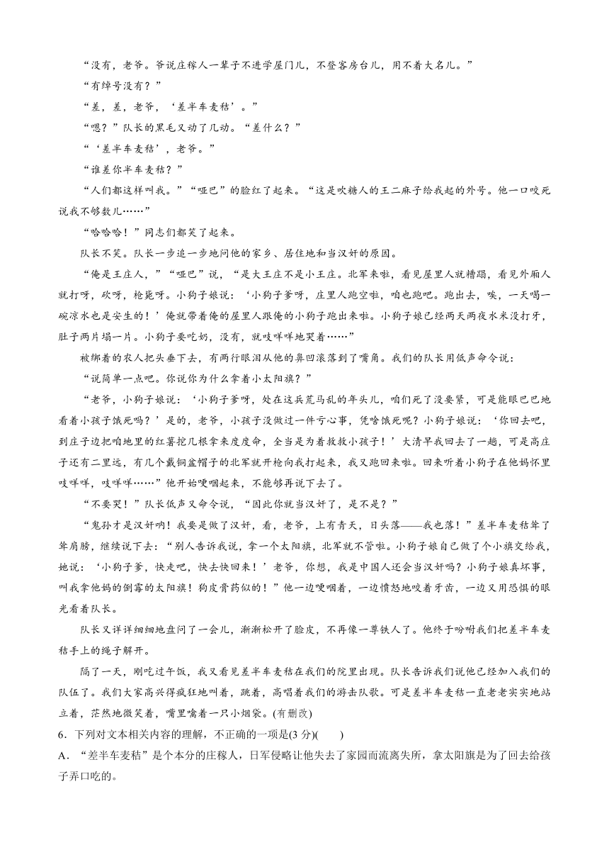 第五单元　乡土中国·整本书阅读　单元综合检测（含解析） 2023-2024学年高一上学期语文（统编版必修上册）