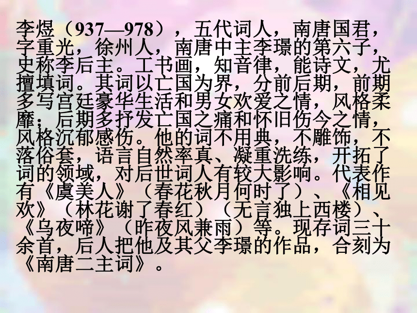 虞美人26[上学期]