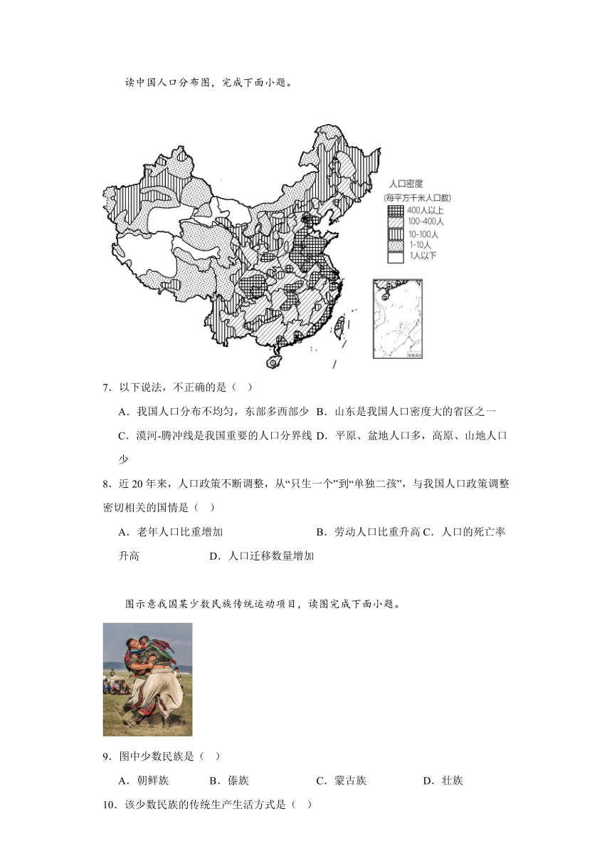 第一章 从世界看中国 同步练习（含答案）八年级地理上学期人教版