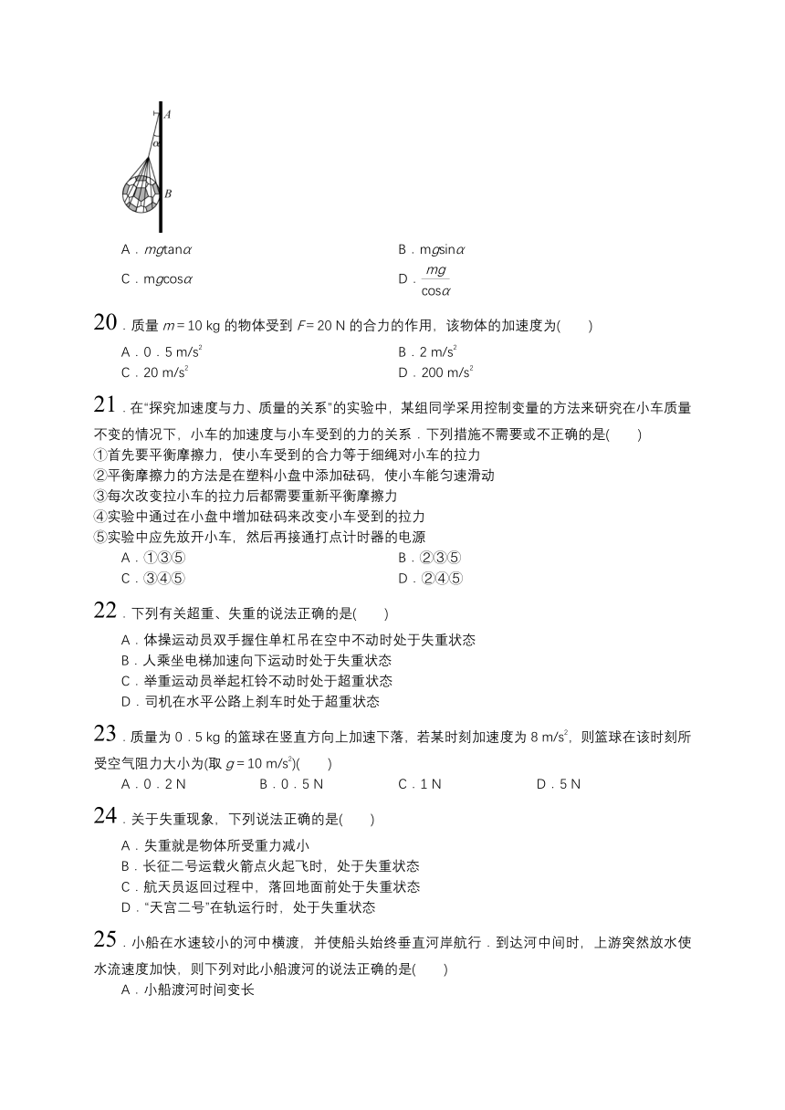 2024年1月广东省普通高中学业水平合格性考试物理模拟一（含答案）