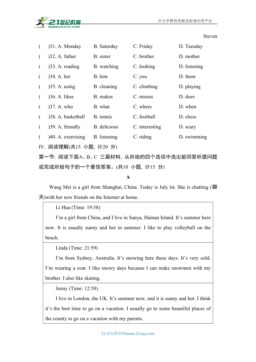 Unit 7 It's raining! 综合素质评价（含解析+听力书面材料）