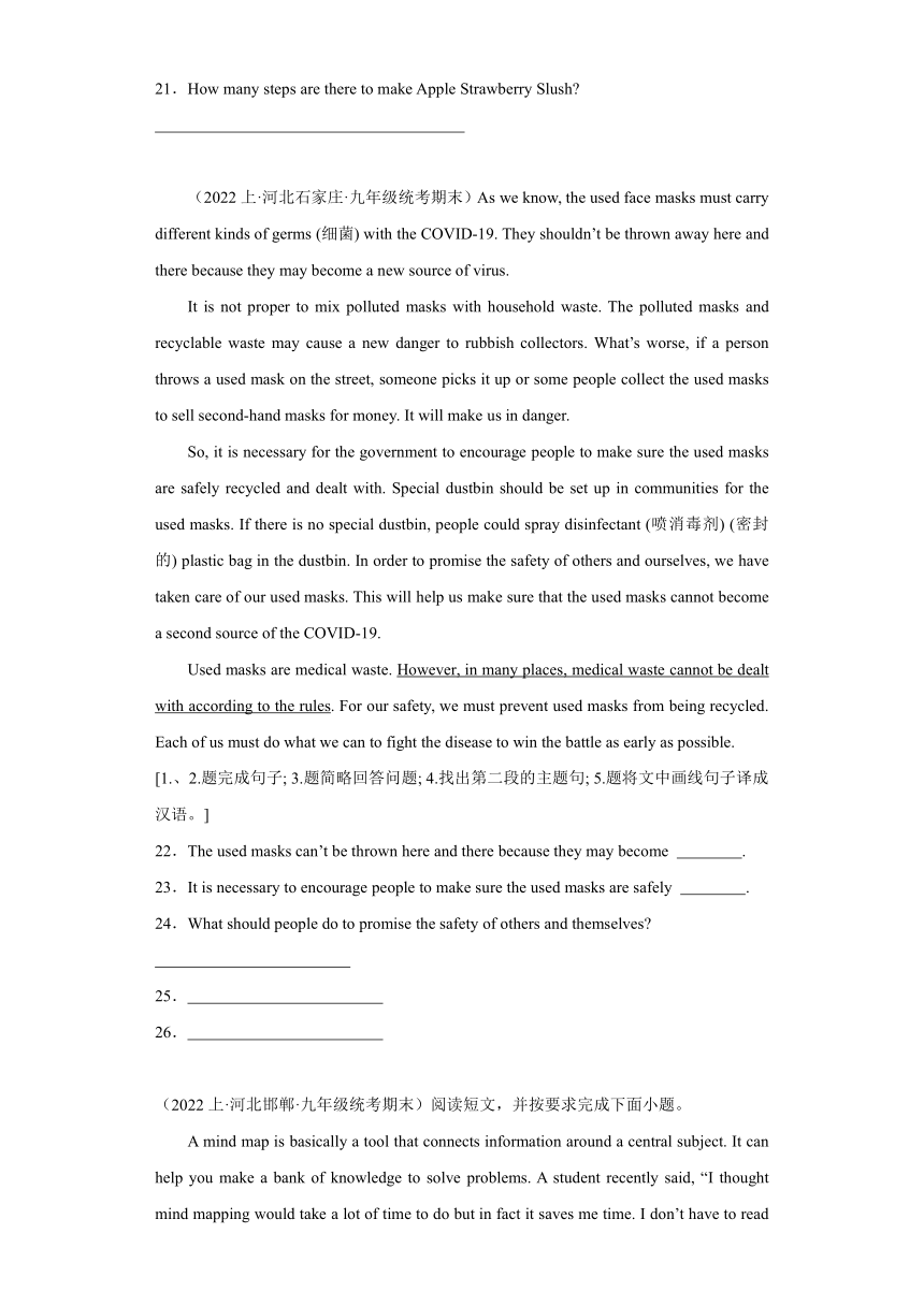 期末专题复习-任务型阅读 2023-2024学年外研版九年级上学期期末真题备考（含解析）