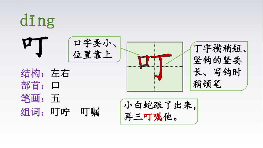 9 猎人海力布 课件(共33张PPT)