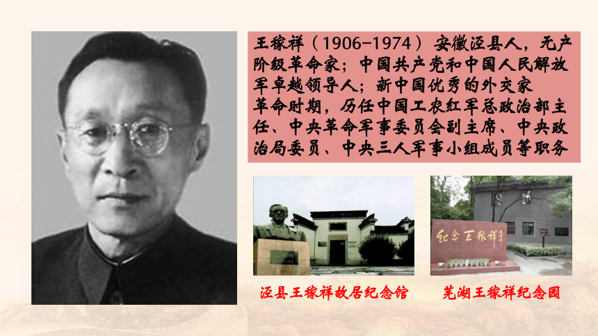 纲要上第22课 南京国民政府的统治和中国共产党开辟革命新道路 课件（30张PPT）