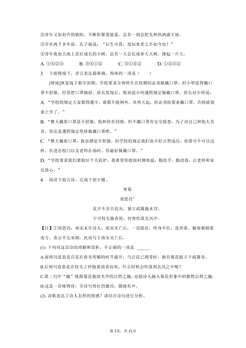 2022-2023学年江西省吉安市峡江县七年级（下）期末语文试卷（含解析）