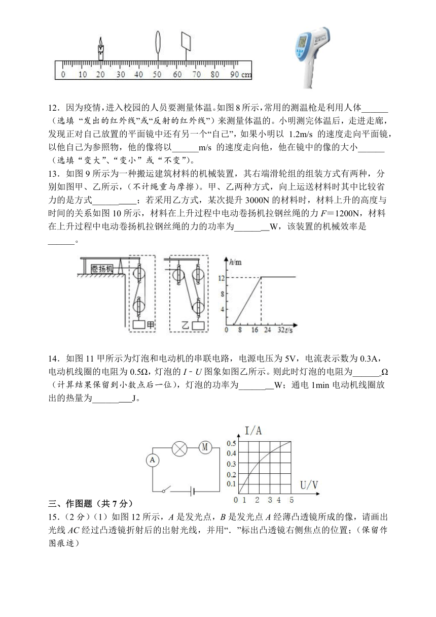 2024年广东省初中毕业生学业考试物理 模拟卷（含答案）