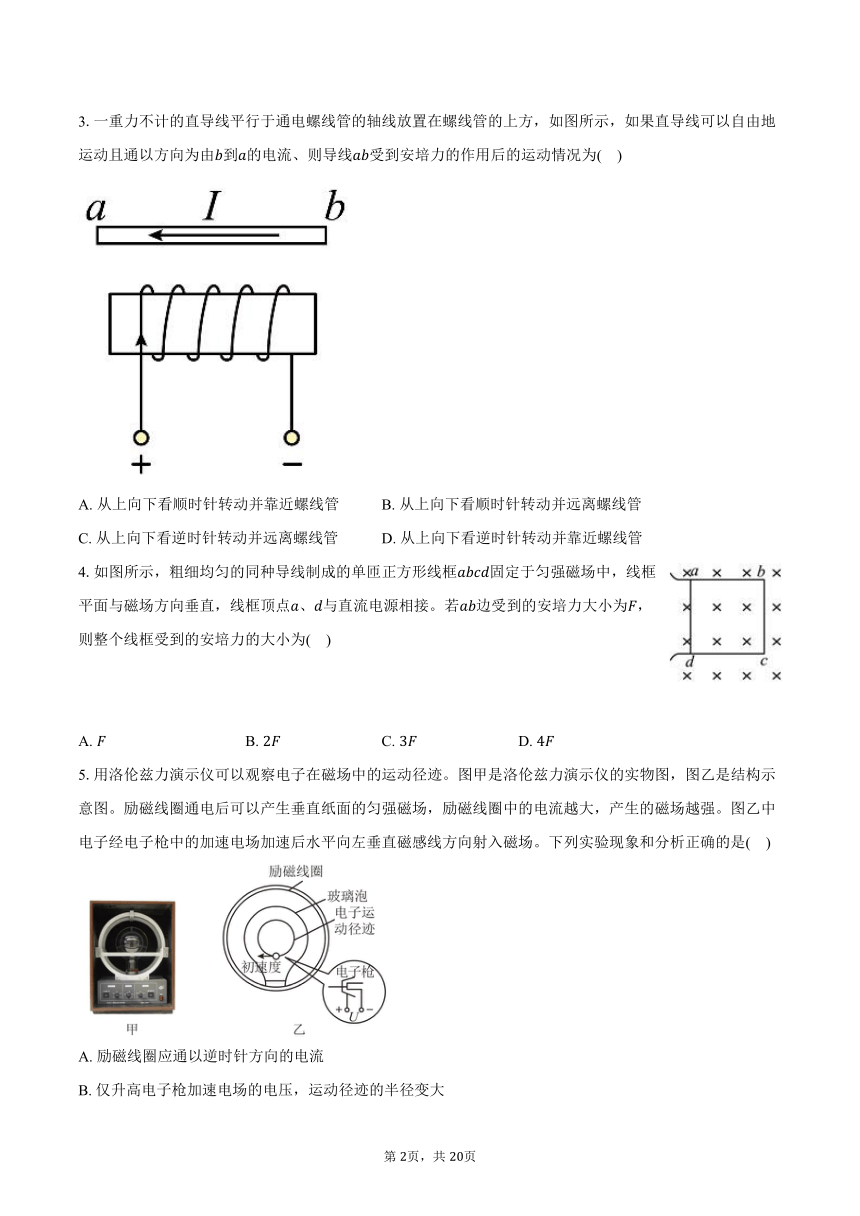 2023-2024学年江苏省苏州市苏州大学附属中学高二（上）检测物理试卷（12月）（含解析）