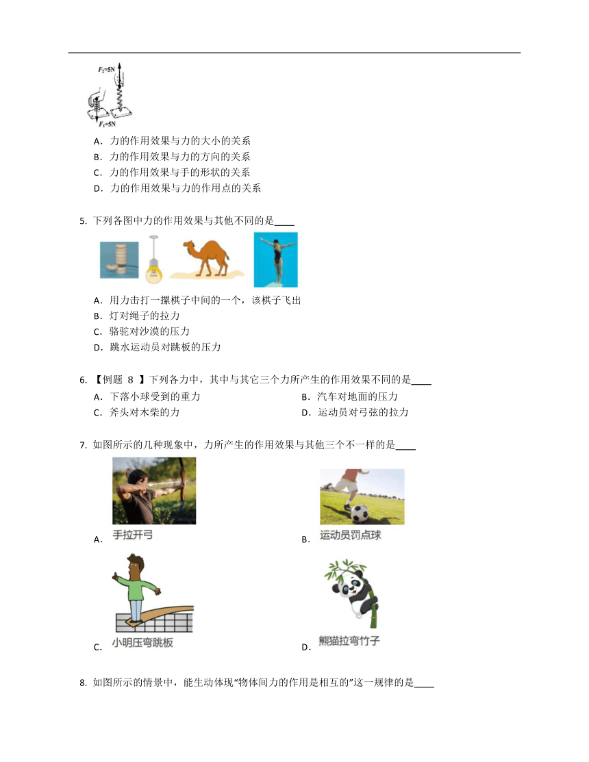 人教版八下7.1力  同步练习（含解析）