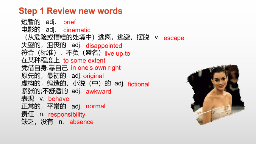 外研版(2019)必修二Unit 4 Stage and screen Period 3 Developing ideas，Presenting ideas课件(共32张PPT)