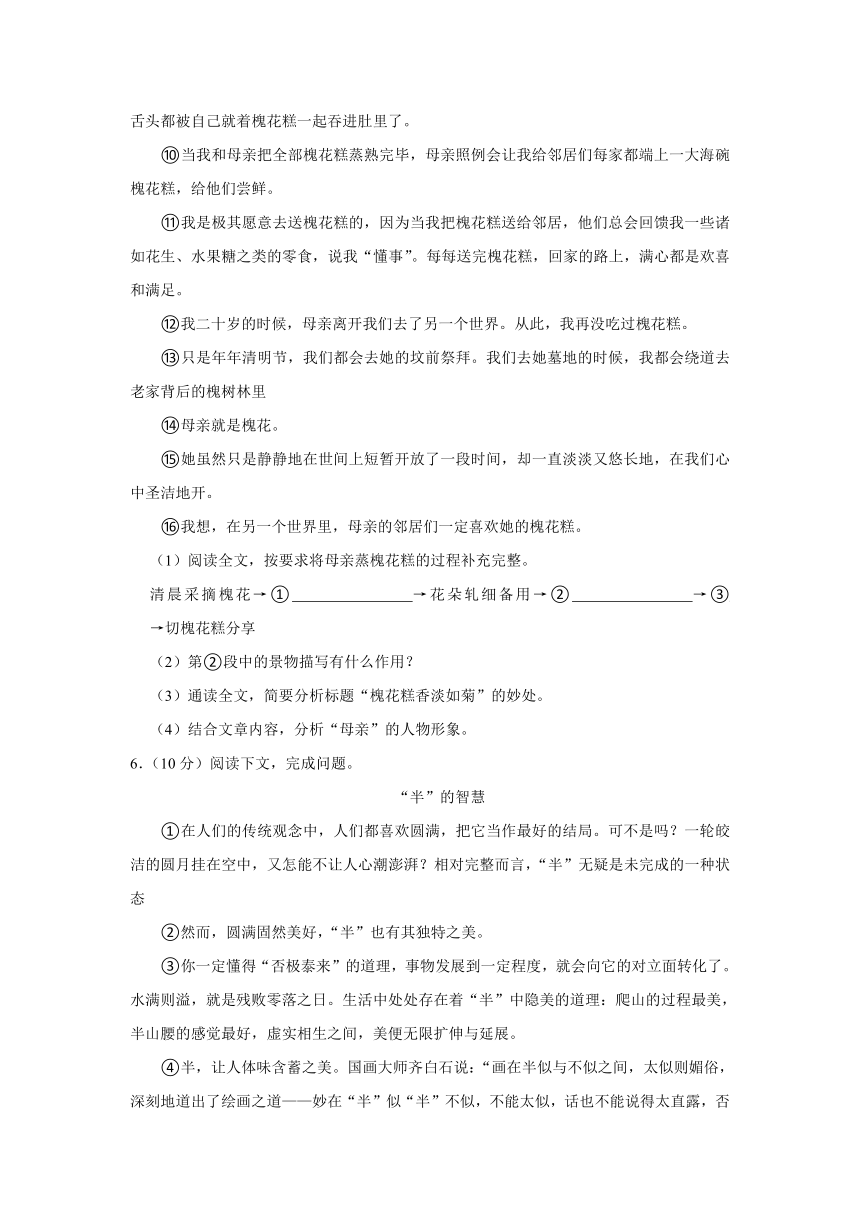 2023-2024学年吉林省松原市前郭县九年级（上）期中语文试卷（含解析）