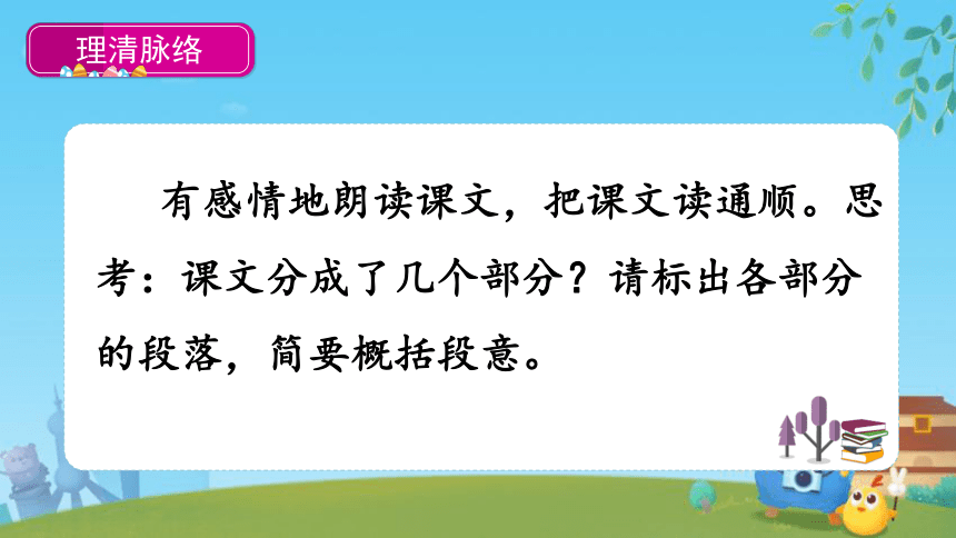 10.竹节人 课件