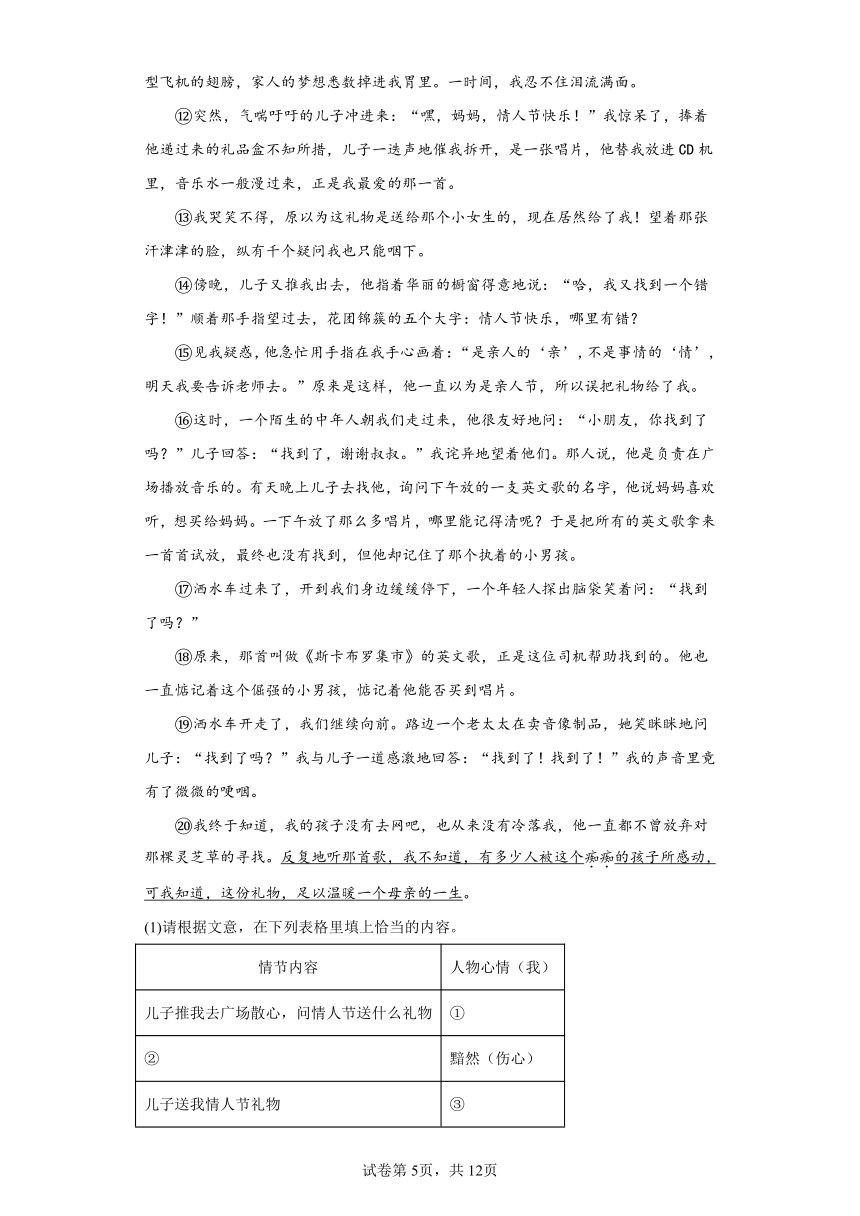 专题6现代文阅读-2024年中考语文专项练习（广东专用）(含解析)