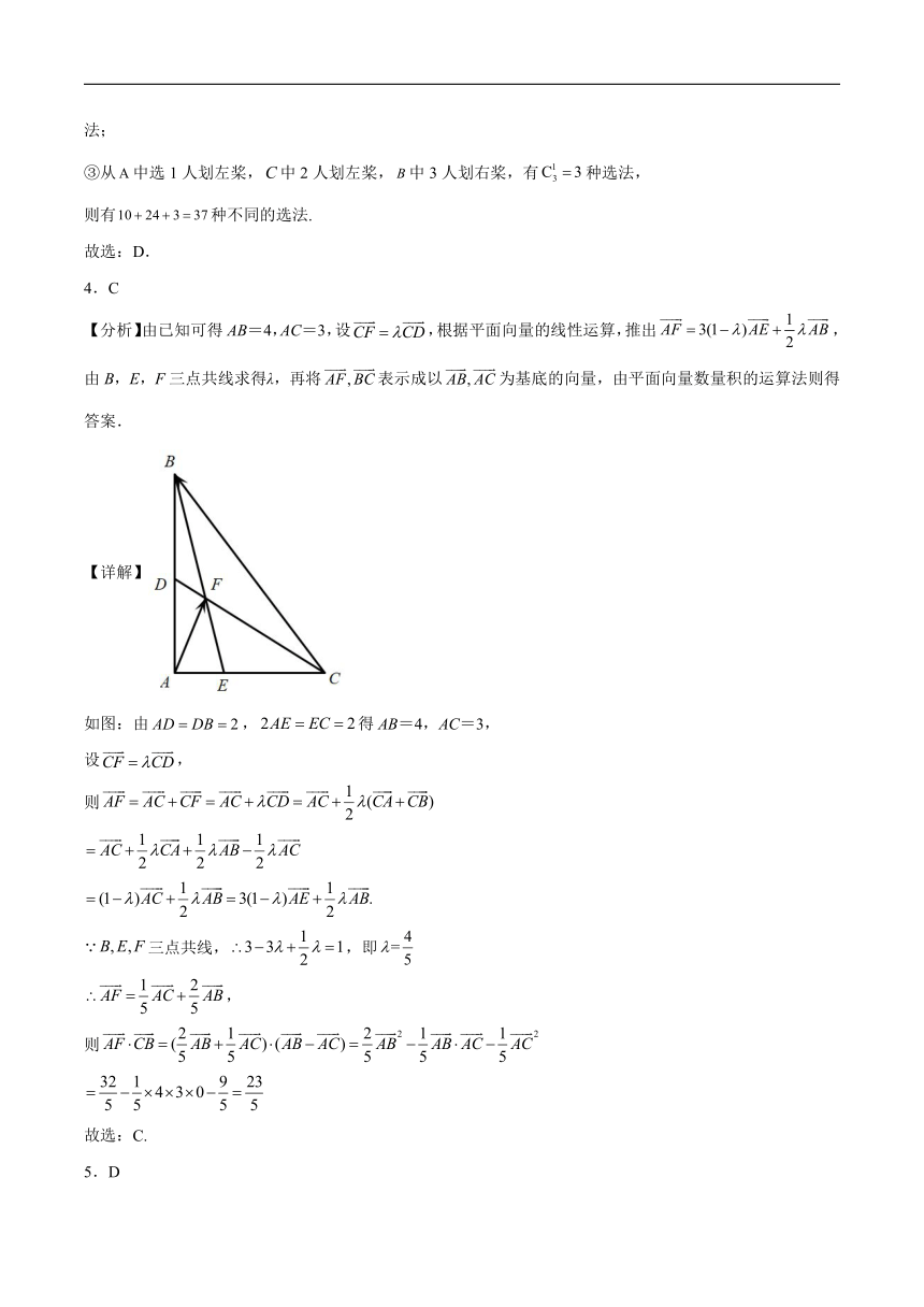 广东省珠海市第一中学2024届高三下学期数学冲刺模拟卷11（B卷较难版）（含解析）