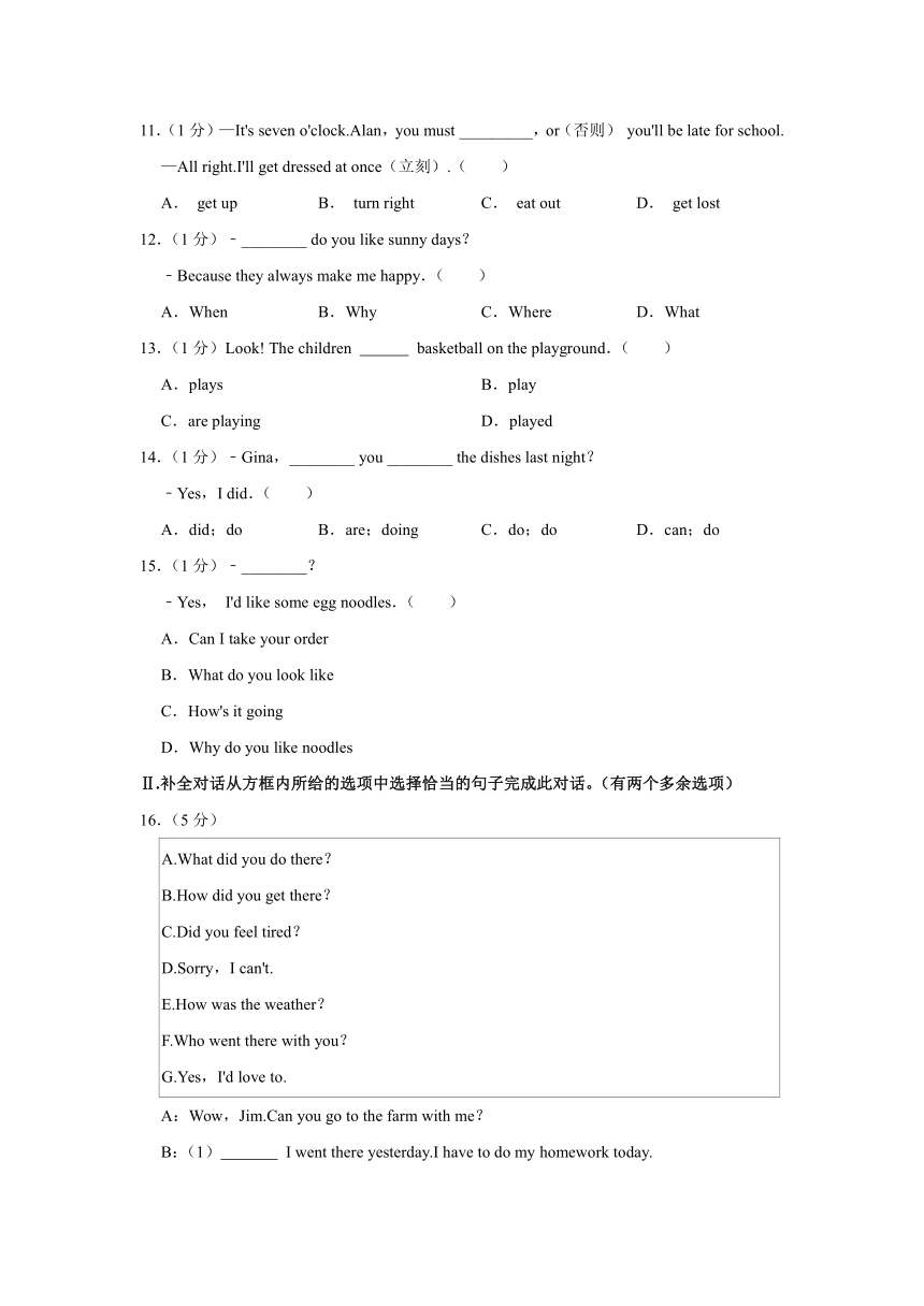 辽宁省铁岭市铁岭县2022-2023学年七年级下学期期末英语试卷（含解析）