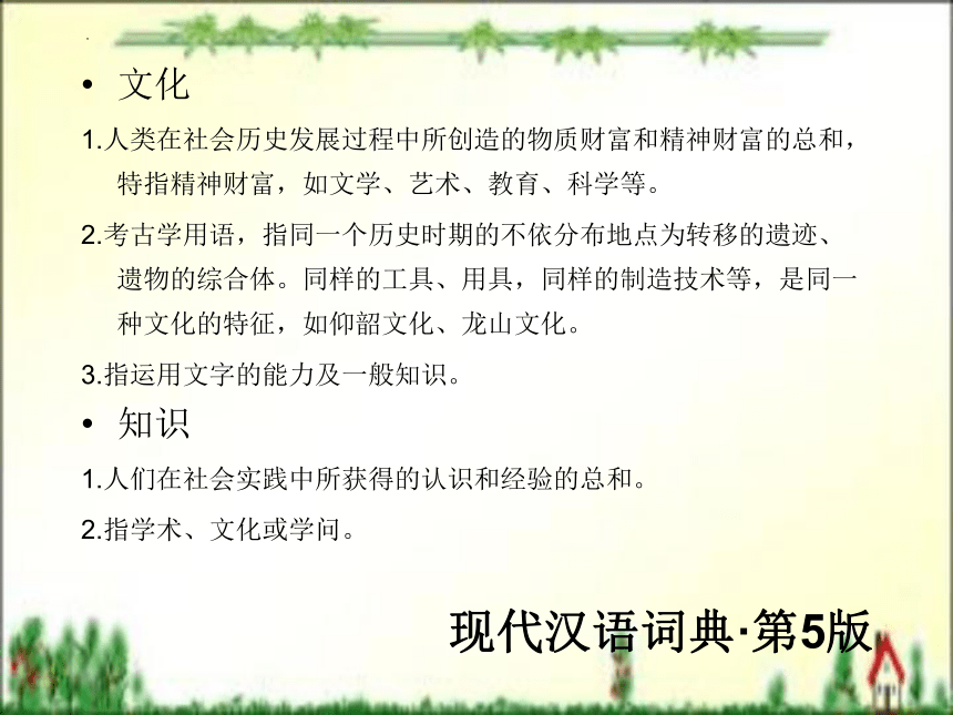 第一章 文化与旅游文化 课件(共34张PPT)- 《旅游文化》同步教学（北京理工版）