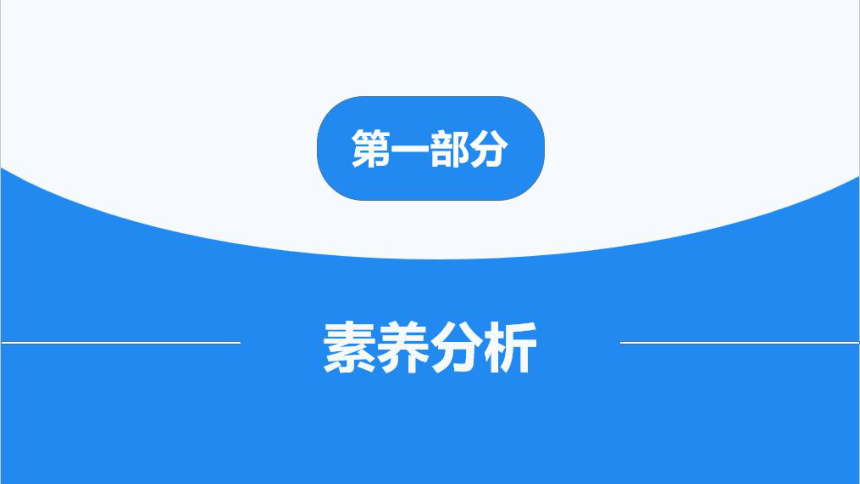 统编版语文六年级上册 第一单元 习作：《变形记》第2课时 课件