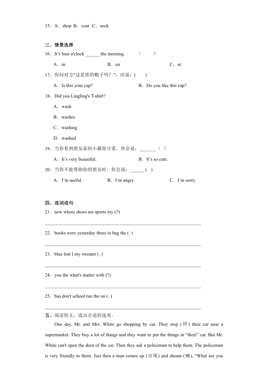 外研版（三起）六年级上册Module 4课时训练（含答案）