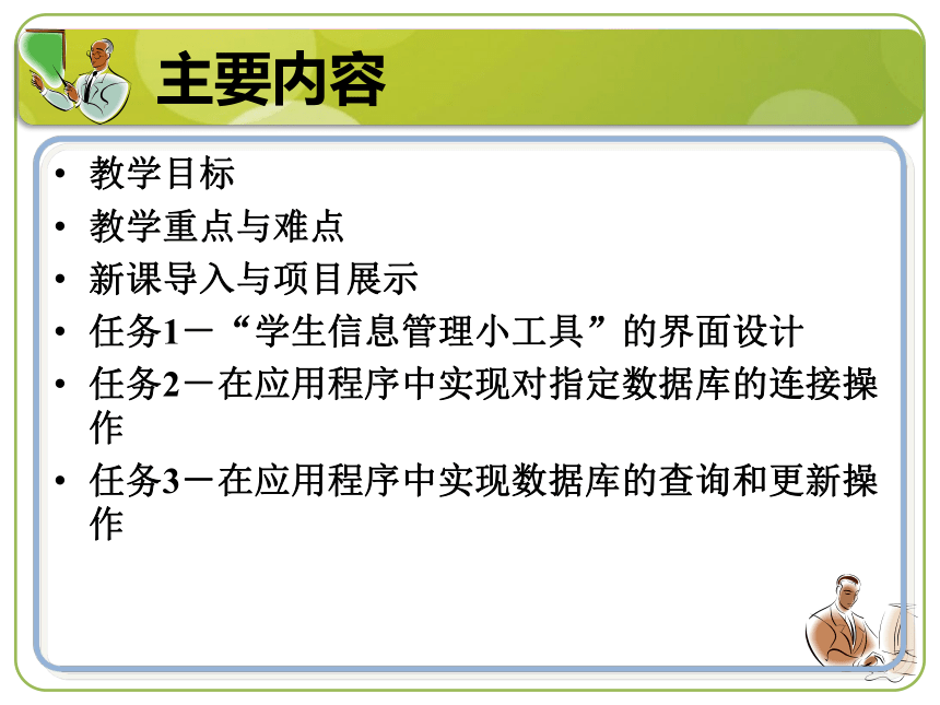 单元十  数据库编程  课件(共22张PPT)-《计算机程序设计（Java）（第2版）》同步教学（机工版）