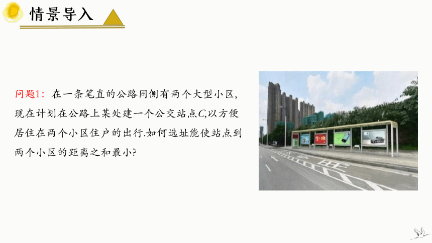 数学人教A版（2019）选择性必修第一册2.3.2两点间的距离公式（共29张ppt）