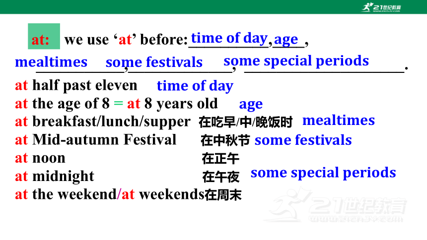 新课标  Unit 4 My day Grammar 课件（牛津译林版七年级上册）