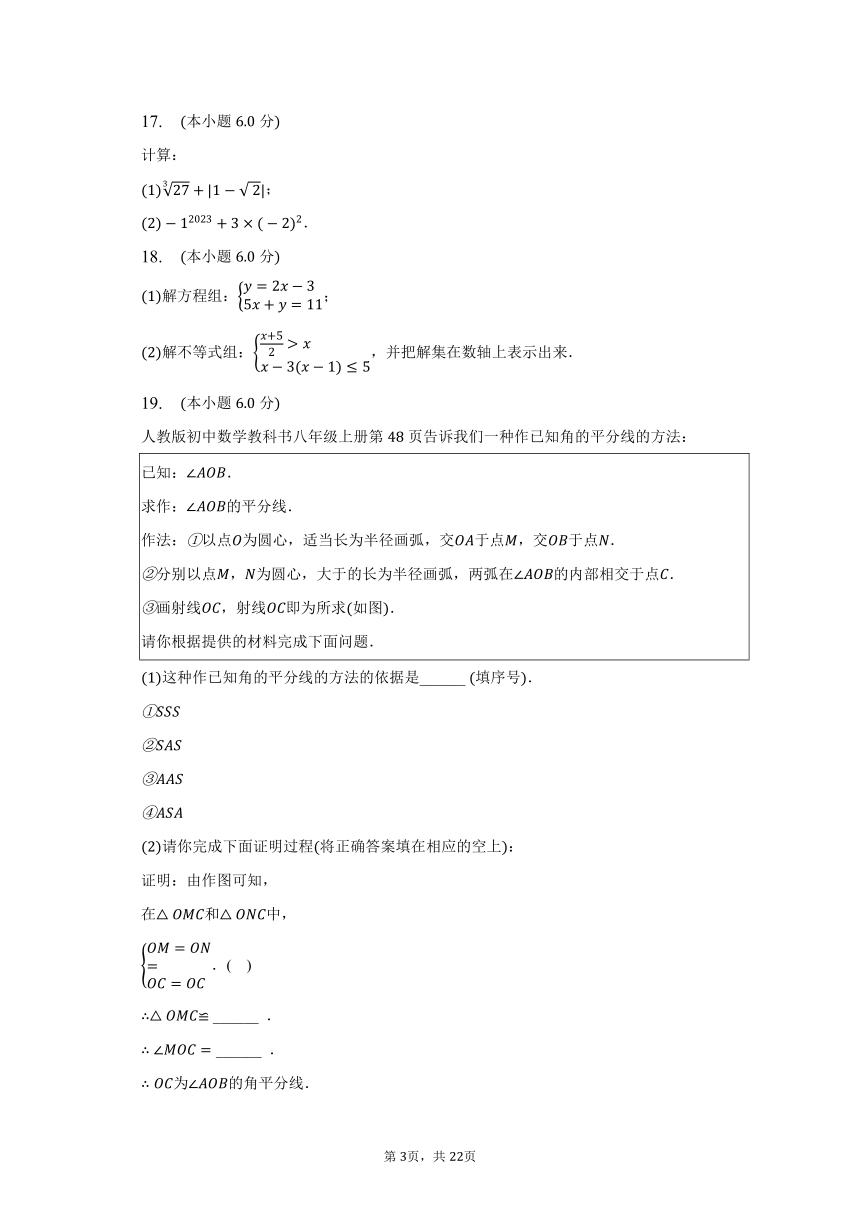 2022-2023学年湖南省重点大学附中七年级（下）期末数学试卷(含解析）