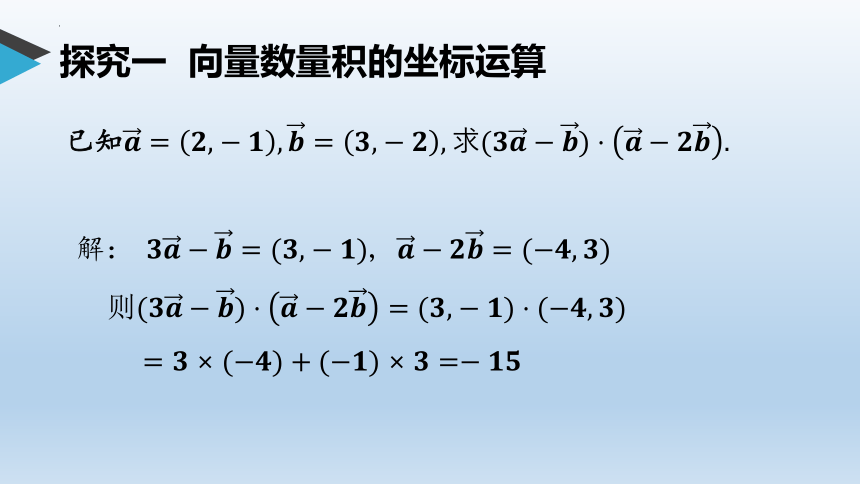 9.3.2向量坐标表示与运算 课件-2022-2023学年高一下学期数学苏教版（2019）必修第二册(共23张PPT)