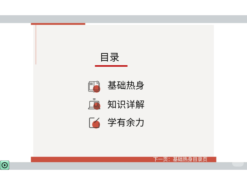 统编版九年级暑假读写体系培训班课件 第8讲【古文】《醉翁亭记》课内外对比阅读（220张PPT）