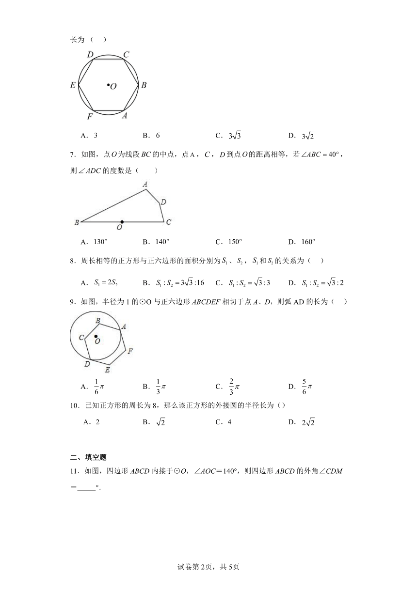 2.6正多边形与圆随堂练习（含答案）苏科版数学九年级上册