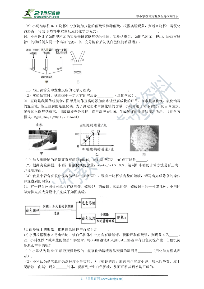 2023九（上）针对性训练（1.4-1.6)A（含答案）