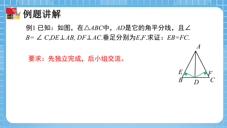 5.3 简单的轴对称现象（第3课时）  课件（共31张PPT）