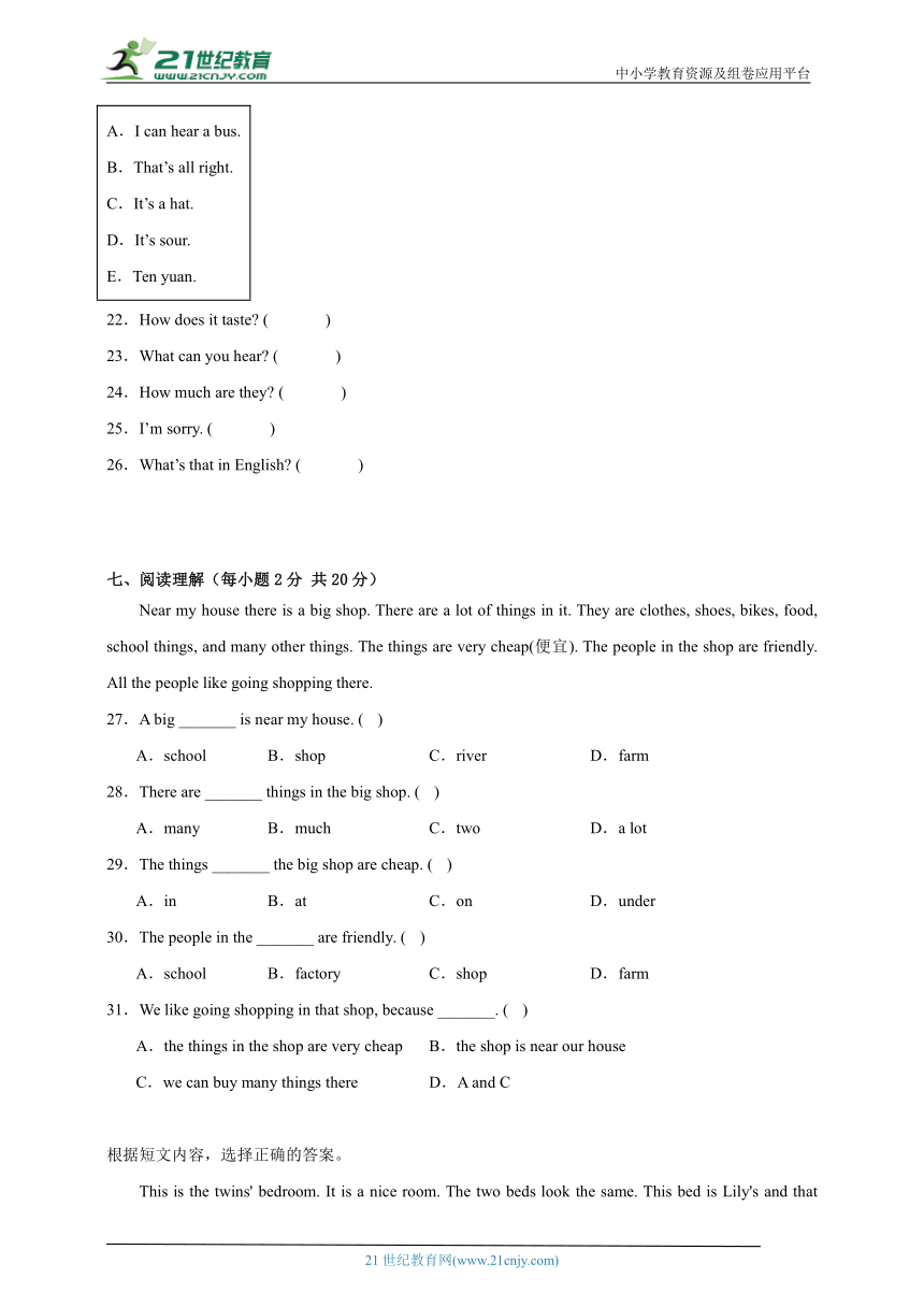 期中（模拟试题）-2023-2024学年 牛津上海版（试用本） 英语三年级下册（含答案）