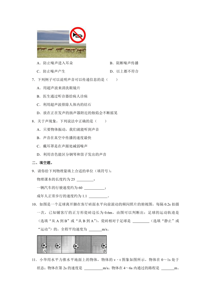 广东省汕头市潮南区两英河浦学校2023-2024学年八年级上学期10月月考物理试题（含解析）