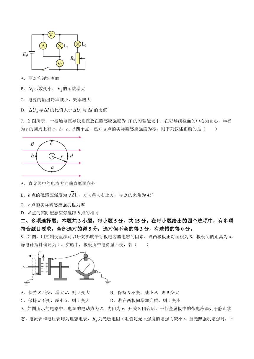 四川省内江市重点中学2023-2024学年高二上学期12月月考物理试题（含解析）