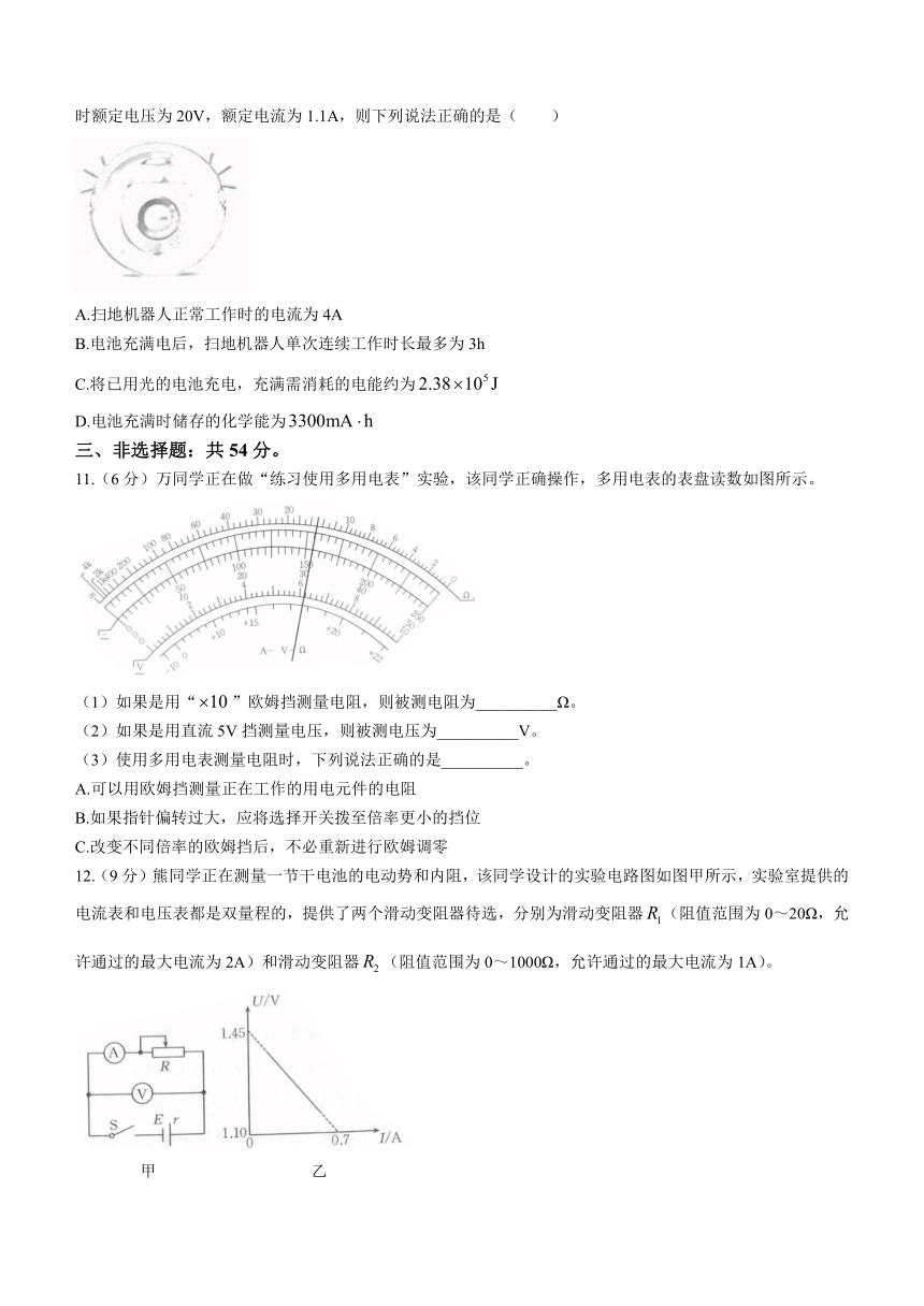 贵州省遵义市2023-2024学年高二上学期10月月考物理试题（含答案）