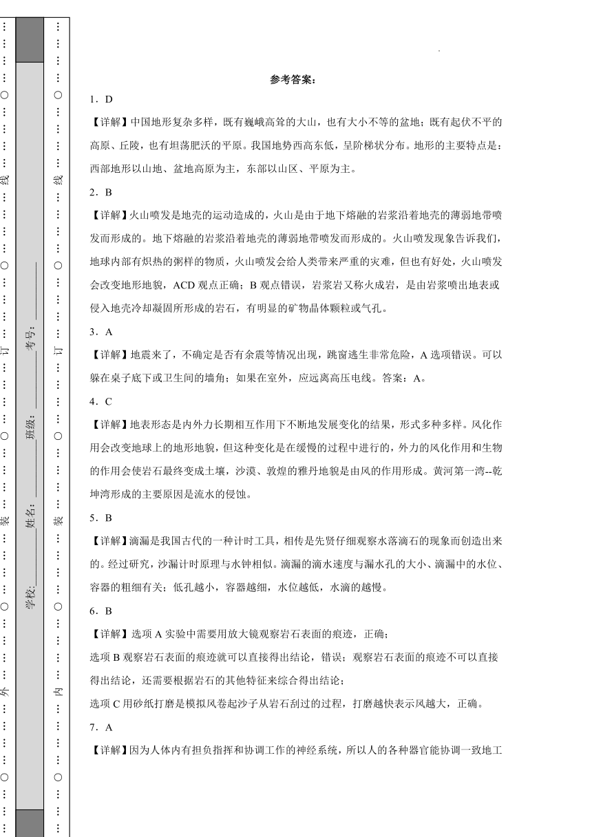 2023-2024学年教科版五年级上册科学（期末押题卷）（含答案）