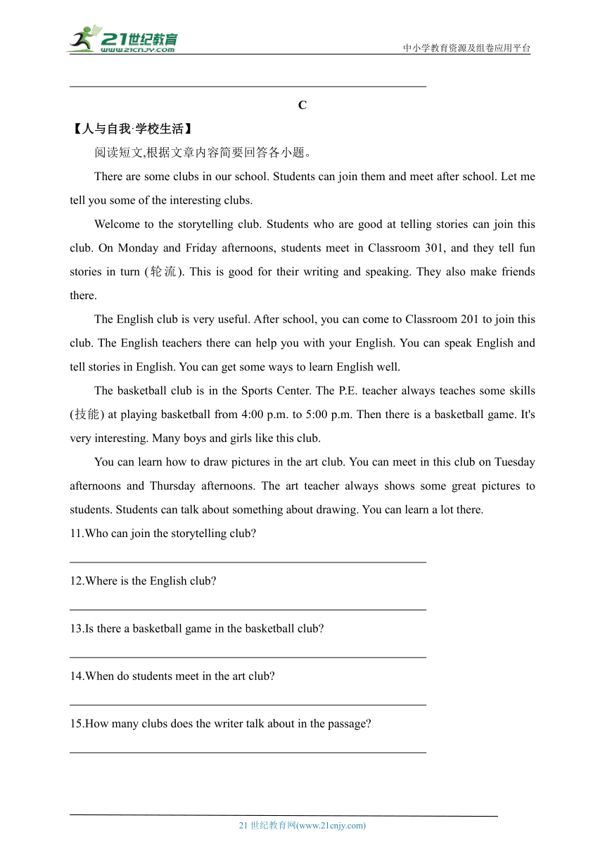 2024外研版英语七年级下册--专项素养综合全练(二)  阅读表达（含解析