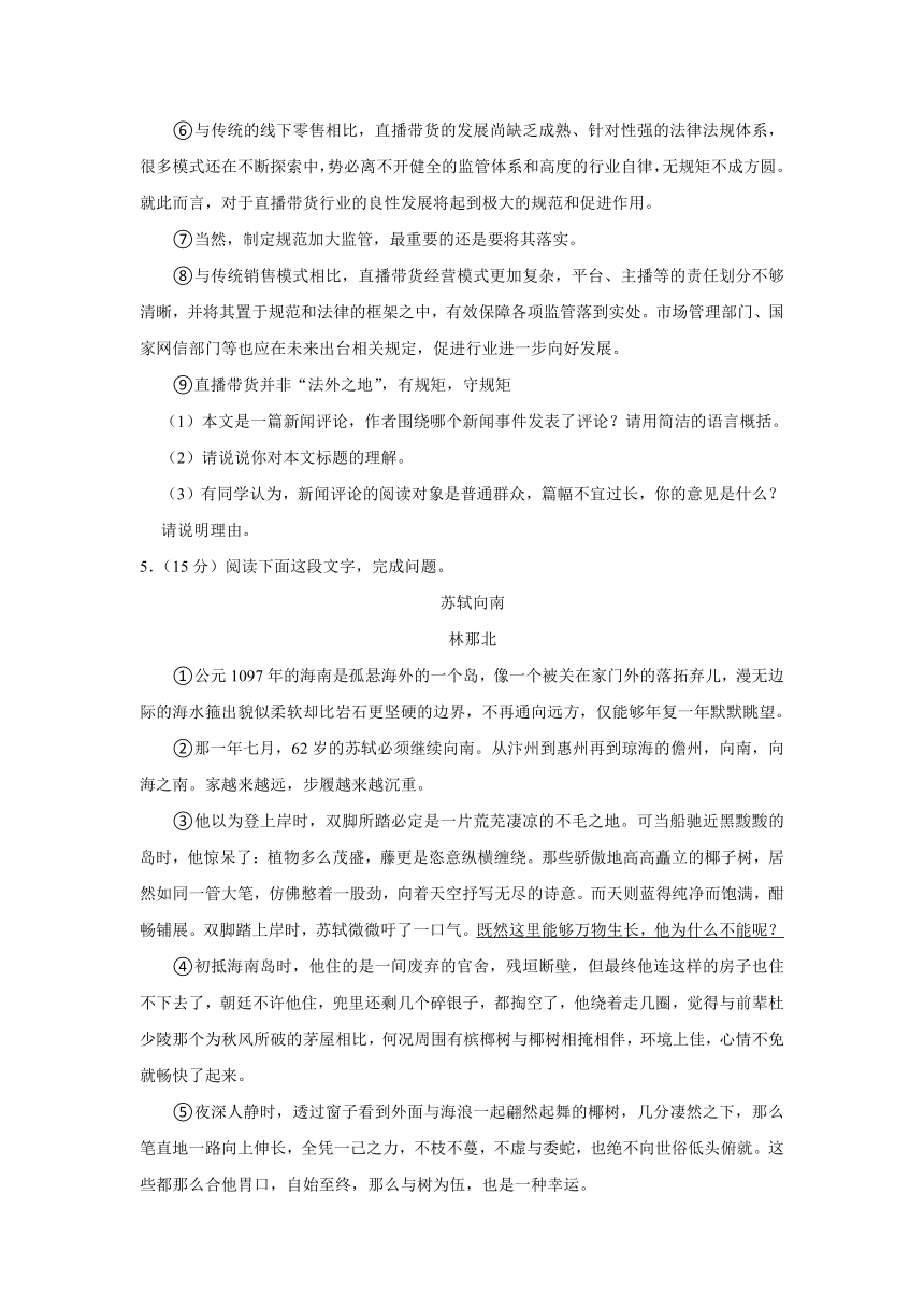 2023-2024学年吉林省长春市榆树市八年级（上）期中语文试卷（含解析）