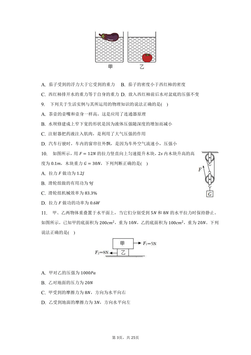 2022-2023学年湖北省襄阳市樊城区八年级（下）期末物理试卷（含解析）