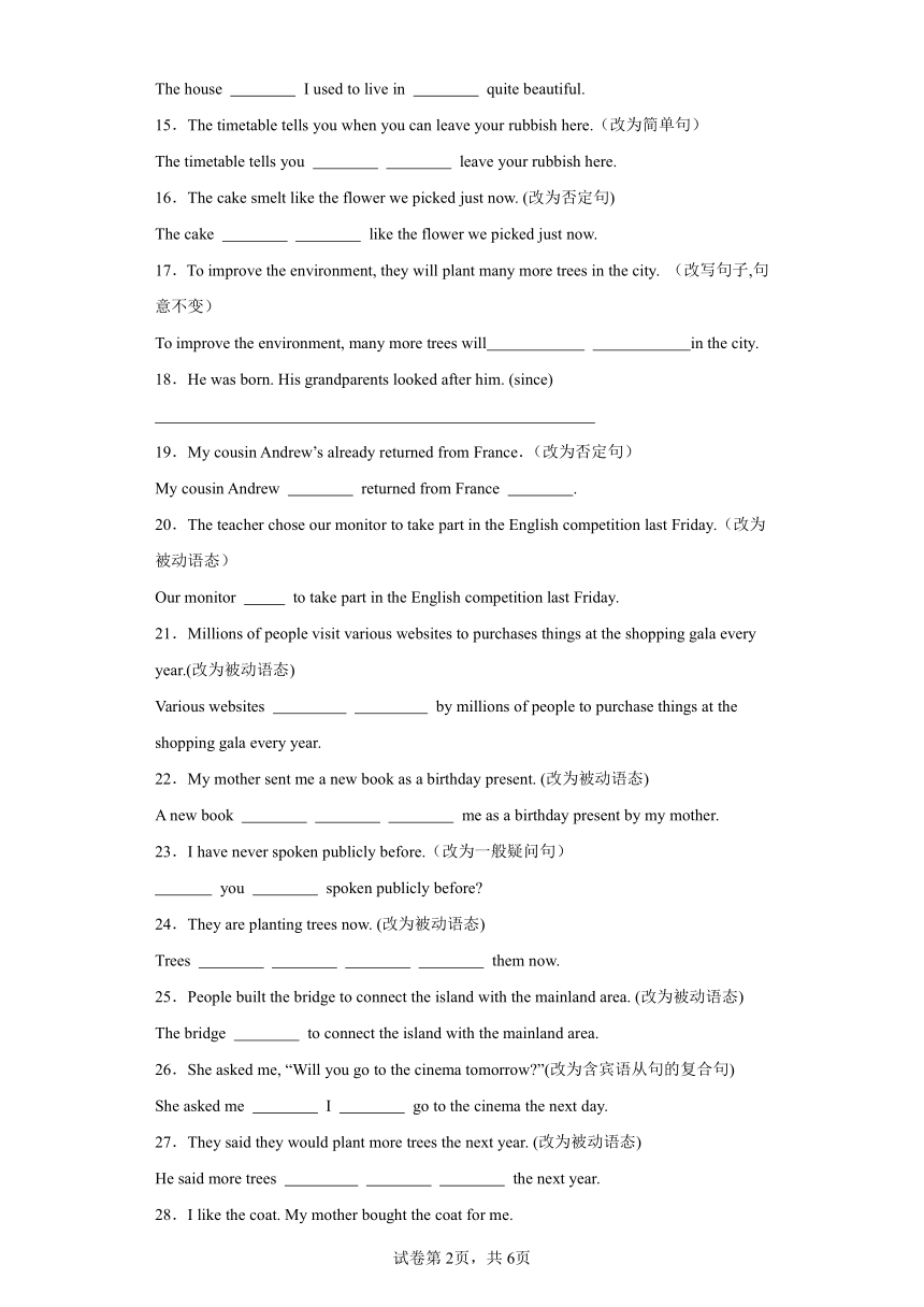 仁爱版 九年级英语上册 句型转换 专项特训（含答案）