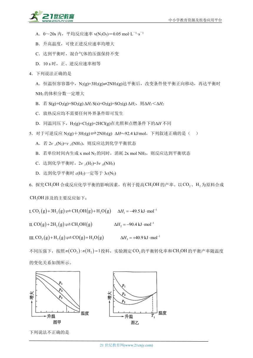 鲁科版 高中化学 选择性必修1 2.2化学反应的限度同步练习（含答案）