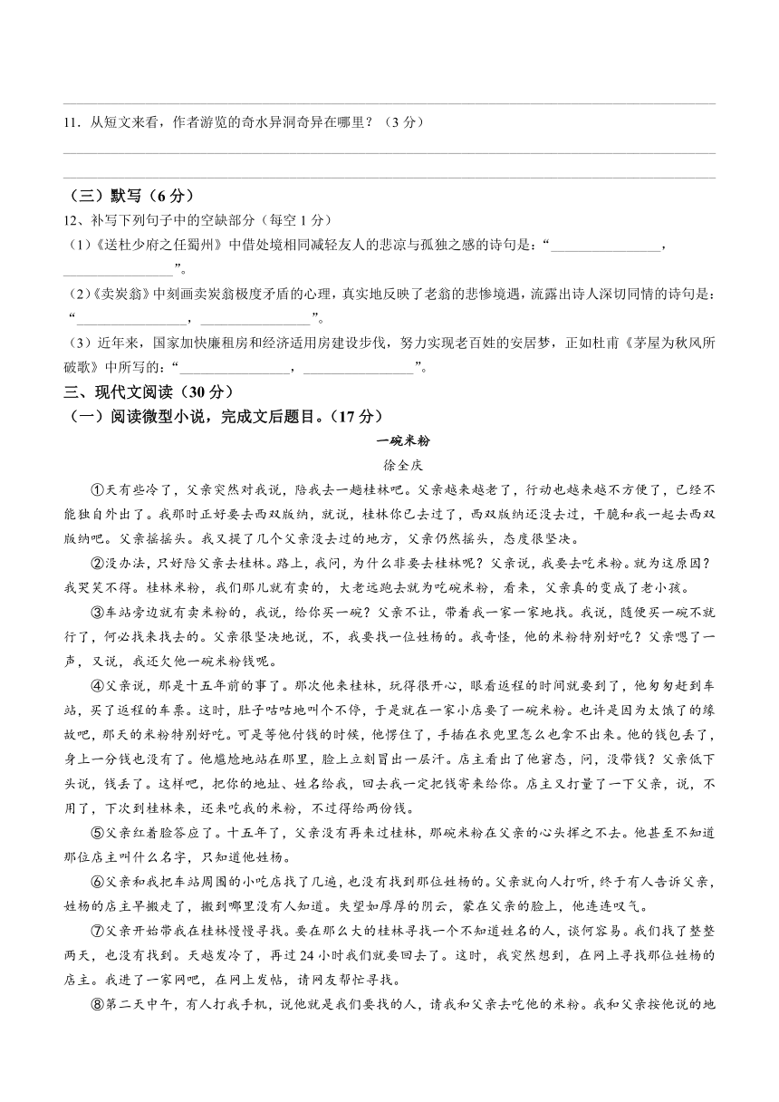 江西省上饶市鄱阳县2022-2023学年八年级下学期期末语文试题A（含解析）